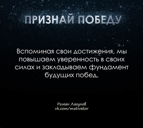 Уверенность в своих силах и целиком в себе