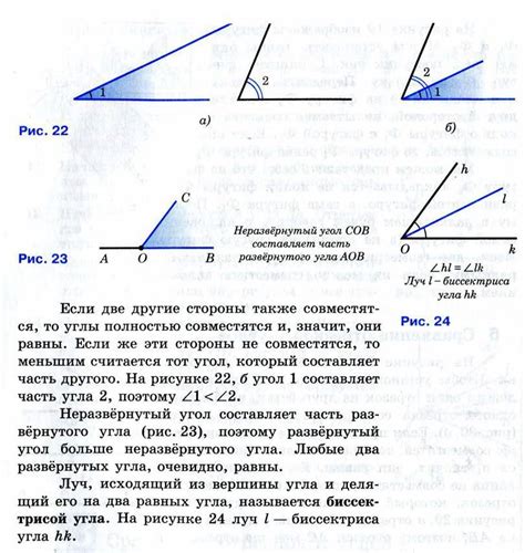 Углы, равные 1/2 в ежедневной жизни