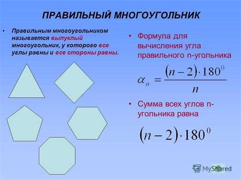 Углы в выпуклом многоугольнике