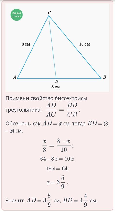 Углы треугольника abc и их связь со сторонами