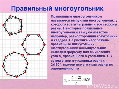 Угол 144° и правильные многоугольники