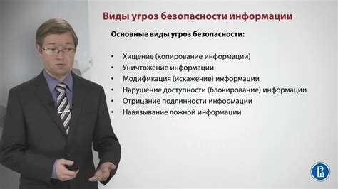 Угроза безопасности и укрепление цензуры