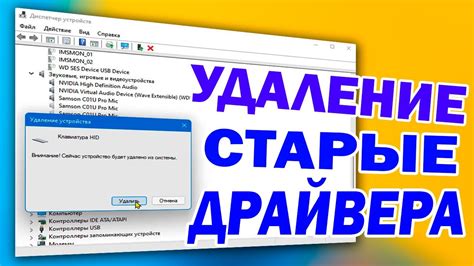 Удаление драйверов для исправления кода 28 в диспетчере устройств