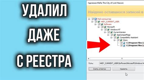 Удаление игры без деинсталлятора