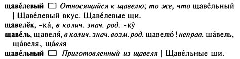 Ударение в слове "цветник" в различных падежах