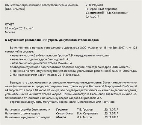 Удельная нагрузка на главного бухгалтера при увольнении