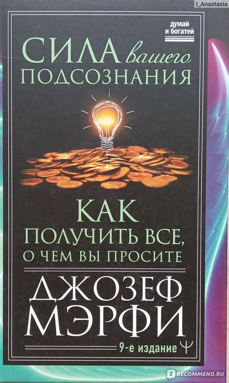 Удивительные возможности нашего подсознания: психологическое исследование снов о поле будущего мальчика