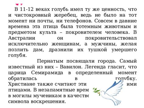 Удивительные значения символа: что может означать изображение птичьей ноги, окрашенной в красную жидкость? 