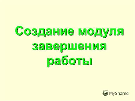 Удобство и гибкость работы с экспертной системой