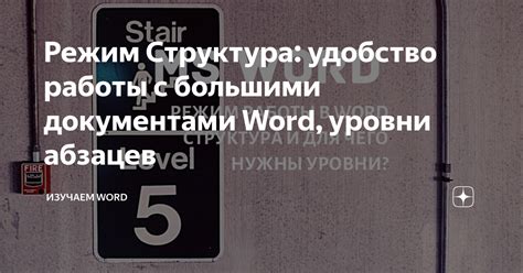 Удобство набора текста и работы с документами