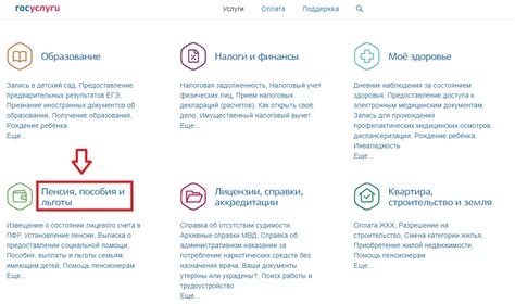 Узнайте информацию о предоставляемых льготах: