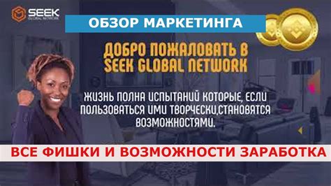 Узнайте о новых возможностях заработка