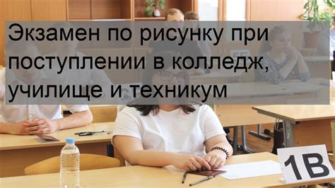 Узнайте о приоритете в поступлении в колледж