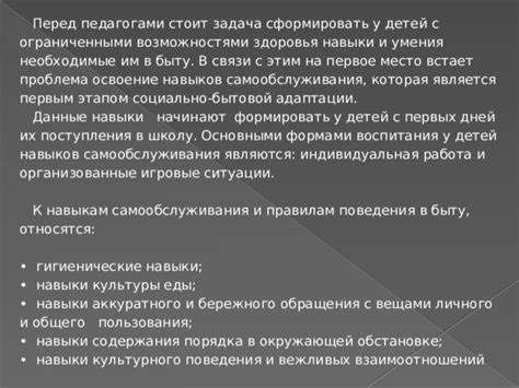 Указание на необходимость бережного обращения с возможностями