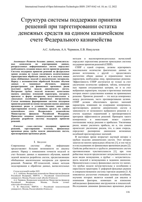 Указание на необходимость принятия решений относительно денежных средств