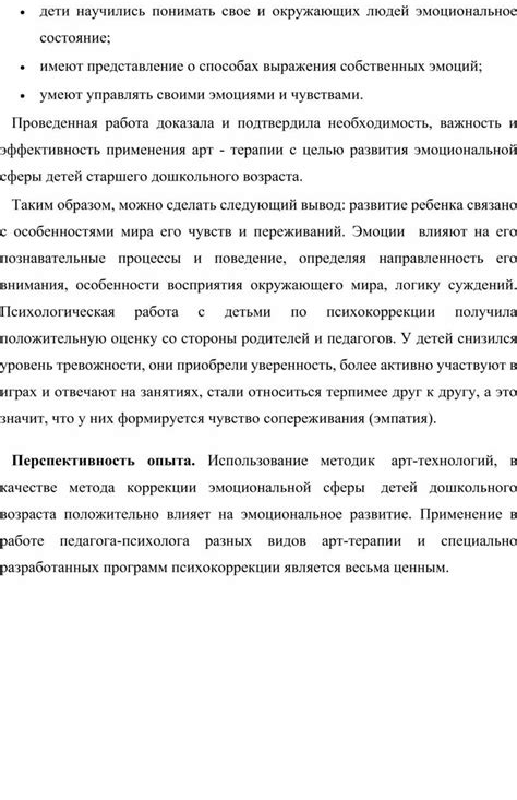 Указание на необходимость физической или эмоциональной работы