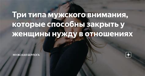 Указание на нужду внимания