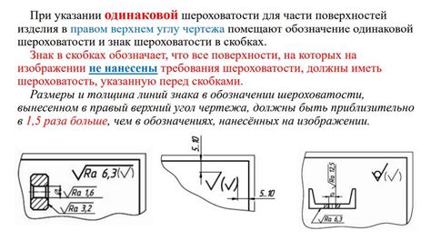 Указание на особенности поверхности