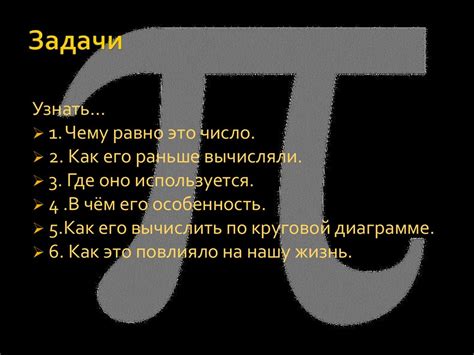 Указание на скрытые аспекты жизни: загадочное число 545