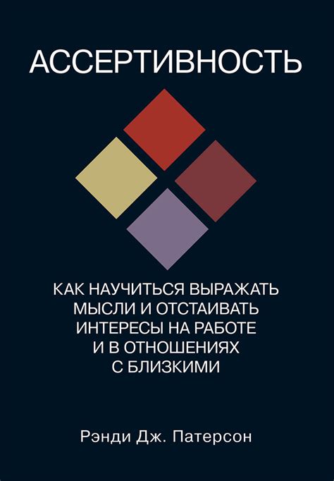 Указания на возможную нестабильность в отношениях с родными и близкими: важная интерпретация