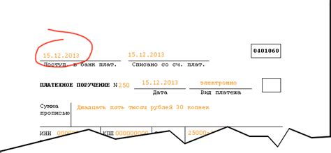 Указывайте точную дату в формате ДД.ММ.ГГГГ