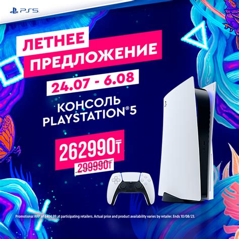 Укрепление позиции PlayStation 5 на рынке