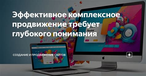 Укрепление связи и создание глубокого понимания