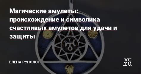 Укропная символика в сновидениях: знаки удачи и благополучия