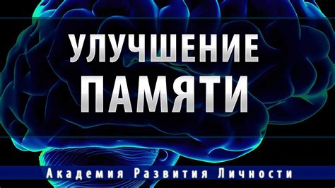 Улучшение памяти на сновидения с образами пропалывания растений