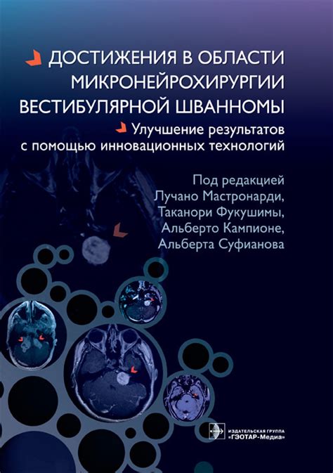 Улучшение прогноза с помощью инновационных методов