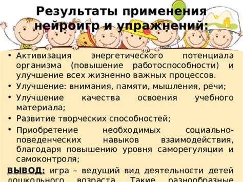 Улучшение энергетического потенциала организма