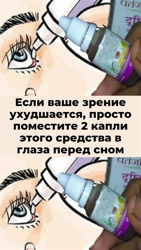 Улучшенное зрение