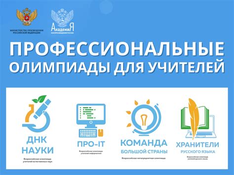 Улучшенные возможности для учителей