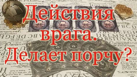 Умение предугадывать действия врага