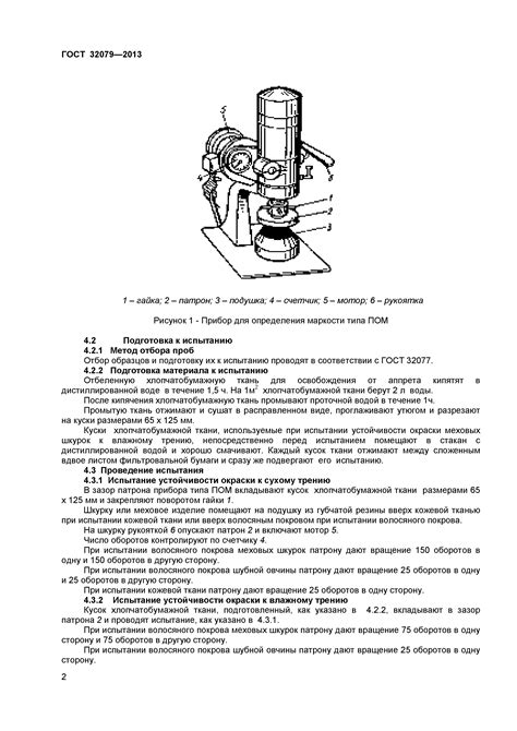 Уменьшение устойчивости к трению