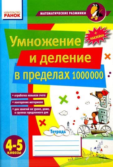 Умножение чисел 1000000 и 1000000