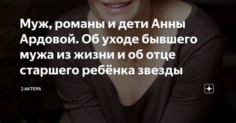 Уникальная возможность для восстановления: сны об уходе бывшего мужа из жизни