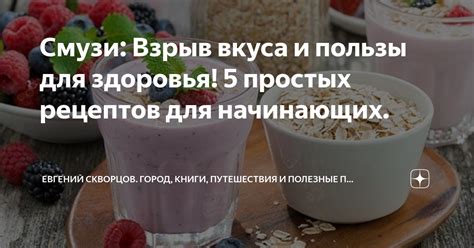 Уникальное сочетание вкуса и пользы для здоровья