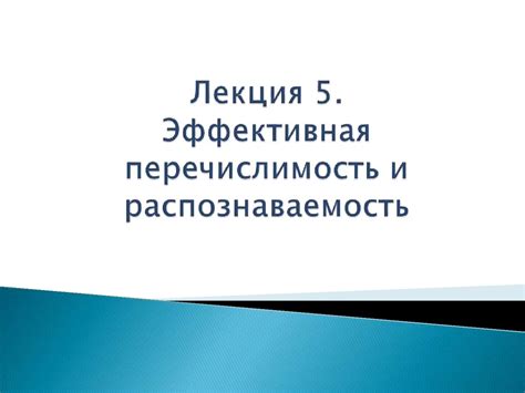 Уникальность и распознаваемость