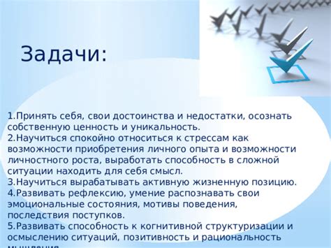 Уникальность и ценность полученной возможности работать