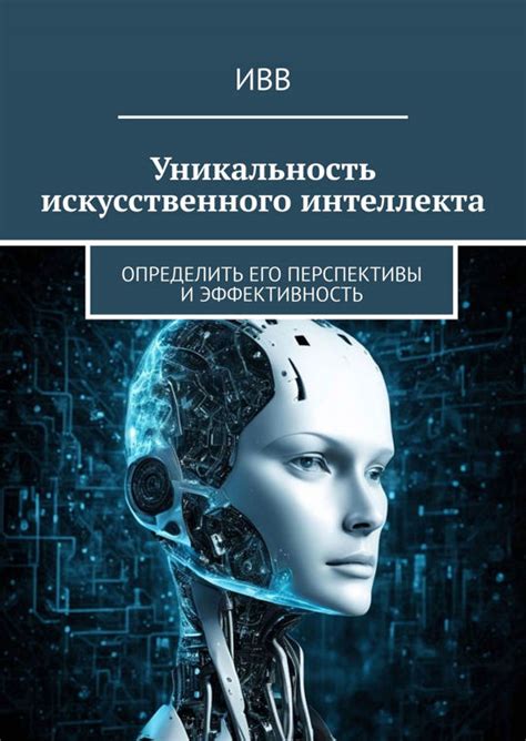 Уникальность и эффективность методики: преимущества и особенности