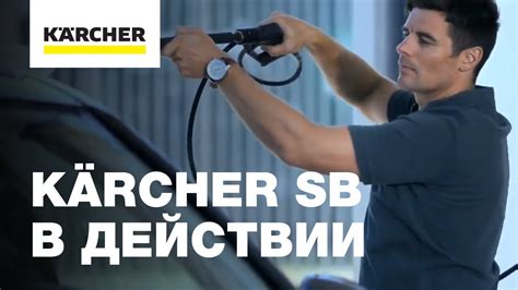 Уникальные возможности пеногасителя от Karcher