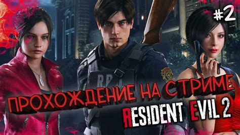 Уникальные моменты появления тирана в Resident evil 2