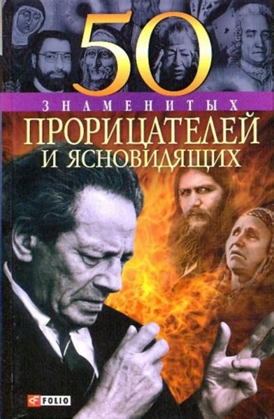 Уникальные сновидения, предвещающие будущее: примеры из практики прорицателей Россия 1