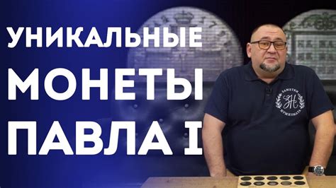 Уникальные черты Павла в интеллекте