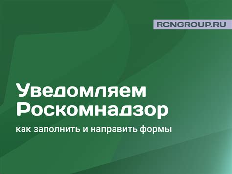 Уполномочия Роскомнадзора сдо