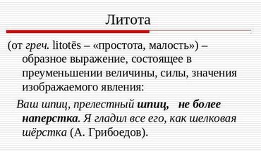 Употребление слова "равняйсь" в литературе и искусстве