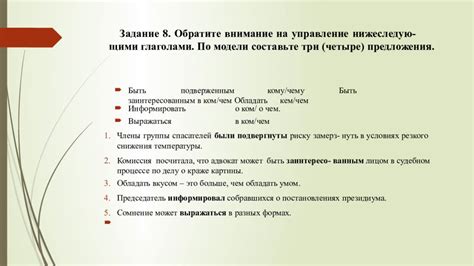 Управление глаголами как основной принцип последовательности