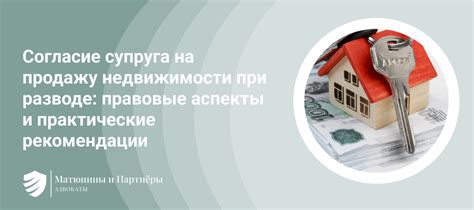 Управление наследством покойного супруга: правовые аспекты и практические рекомендации