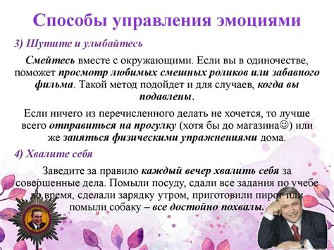 Управление негативными эмоциями